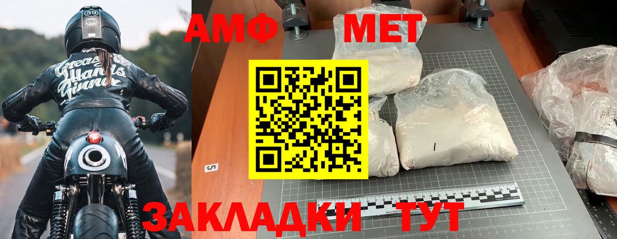 Амфетамин Premium Морозовск