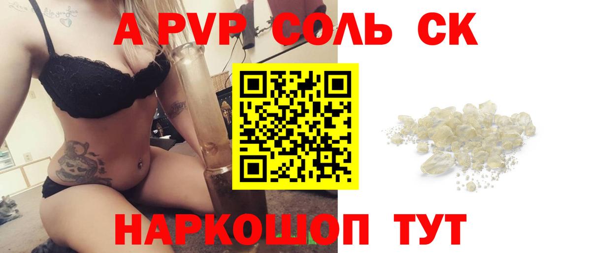 Alpha PVP Crystall Морозовск