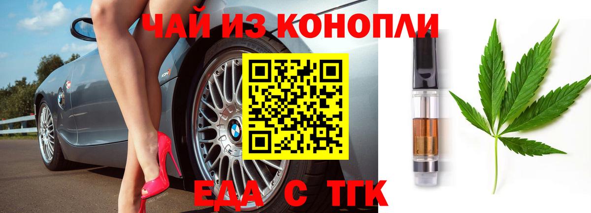 Печенье с ТГК конопля Морозовск