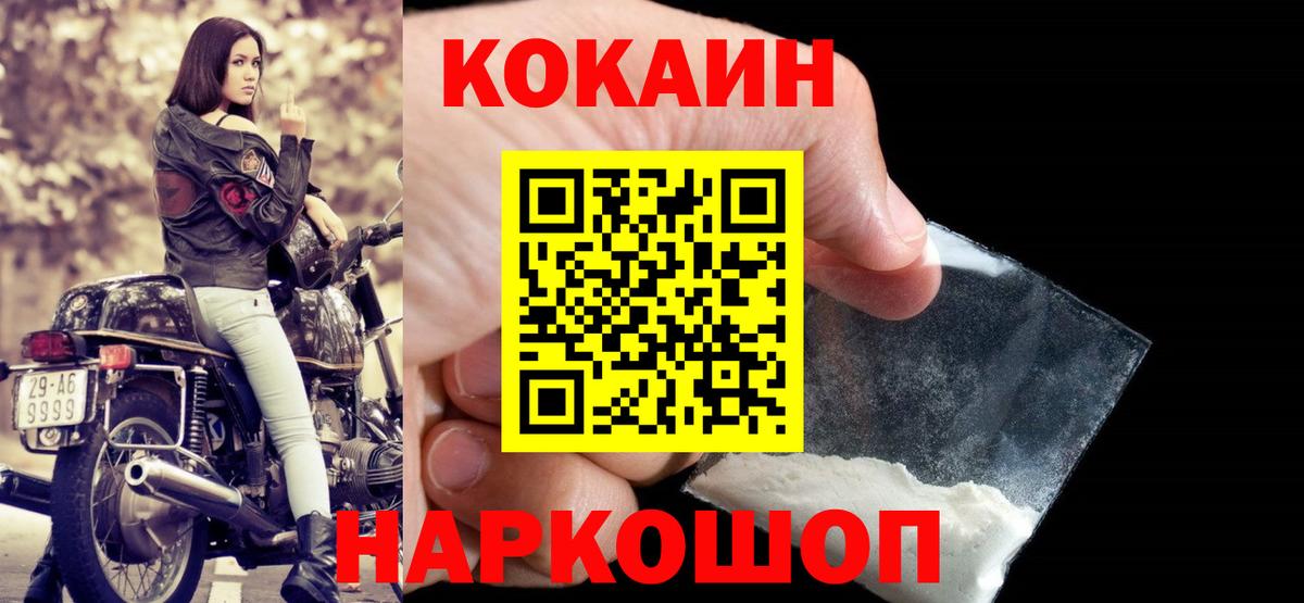 COCAIN FishScale  Вход с VPN  Морозовск  COCAIN Columbia 