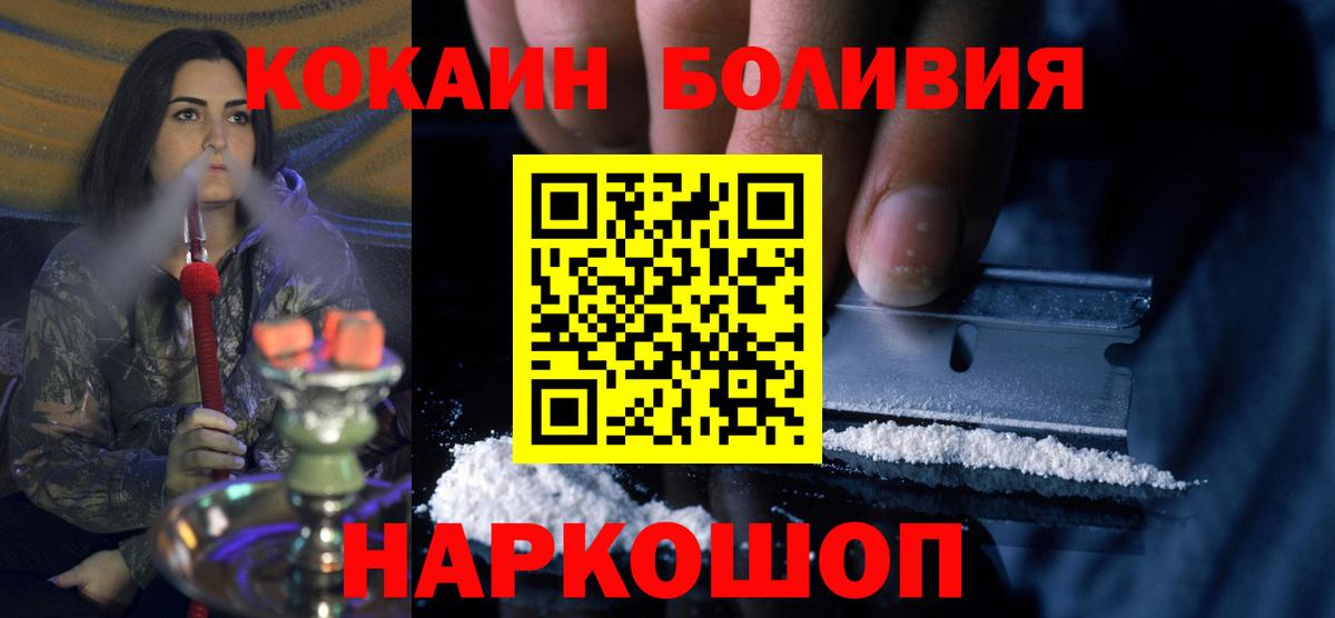 COCAIN Fish Scale Морозовск