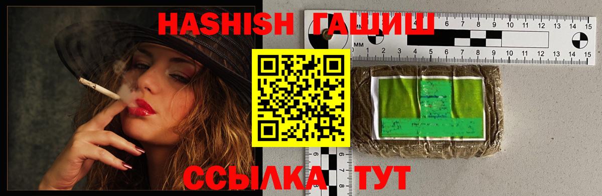 Гашиш  Гашиш хэш  Вход с VPN  Морозовск  Гашиш гашик 