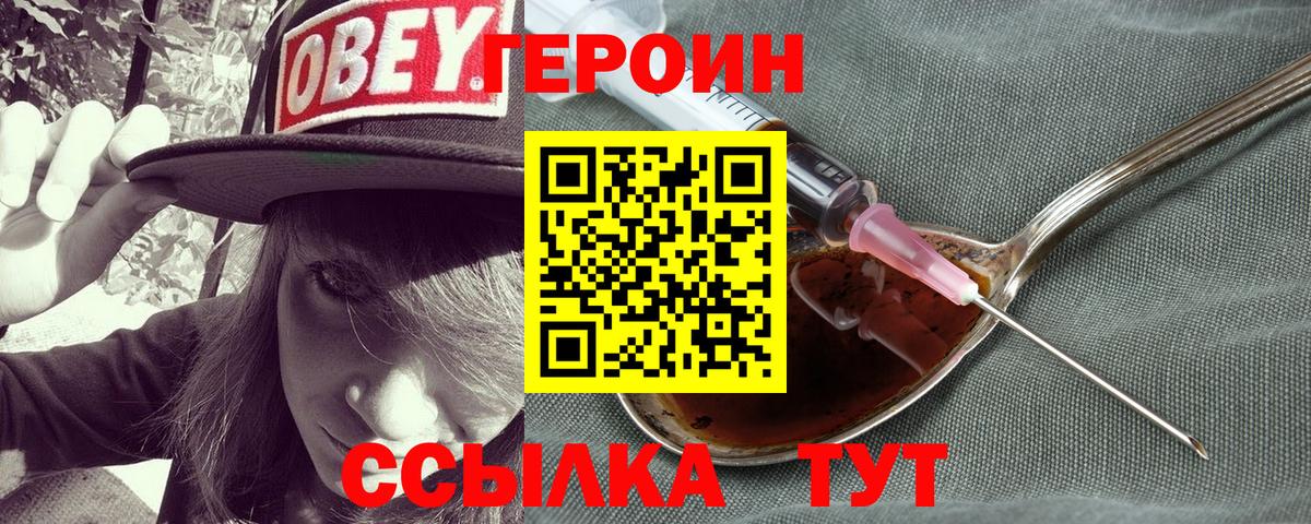 ГЕРОИН Афган  Вход с VPN  Морозовск 