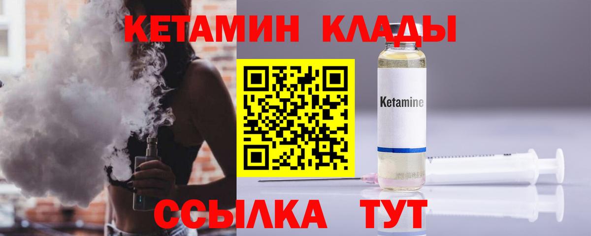 Кетамин VHQ  КЕТАМИН VHQ  Морозовск  Вход с VPN 