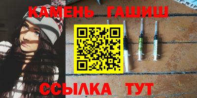 синтетический гашиш Кинель