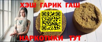 синтетический гашиш Кинель