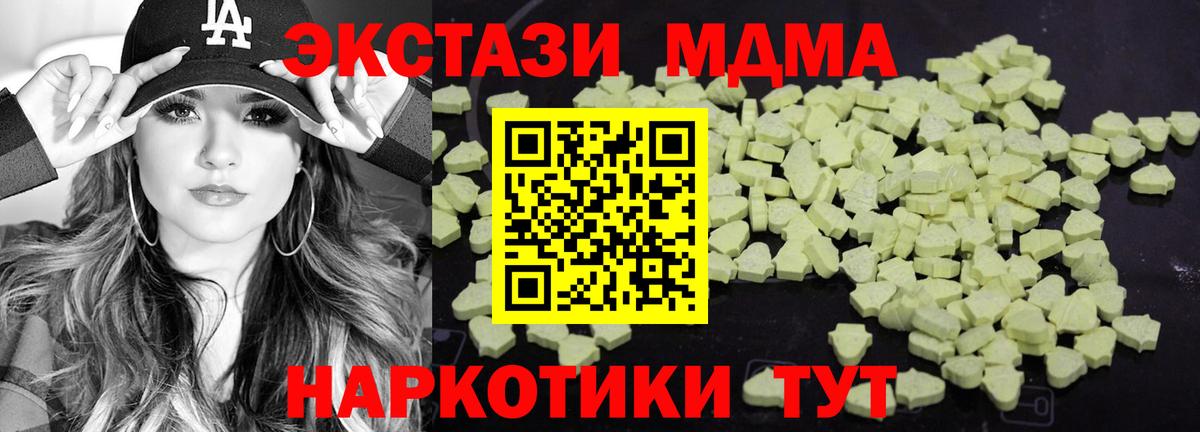 MDMA  MDMA Molly  Вход с VPN  Морозовск 