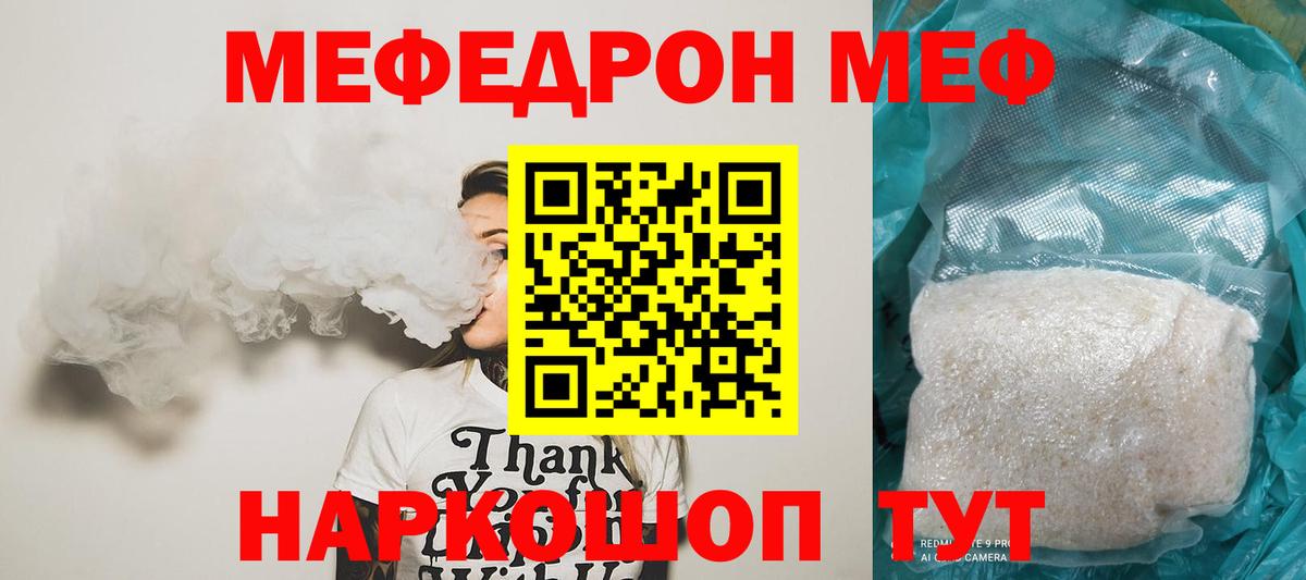 МЕФ  МЯУ-МЯУ  Вход с VPN  Морозовск  МЕФ 4 MMC  МЯУ-МЯУ 4 MMC 