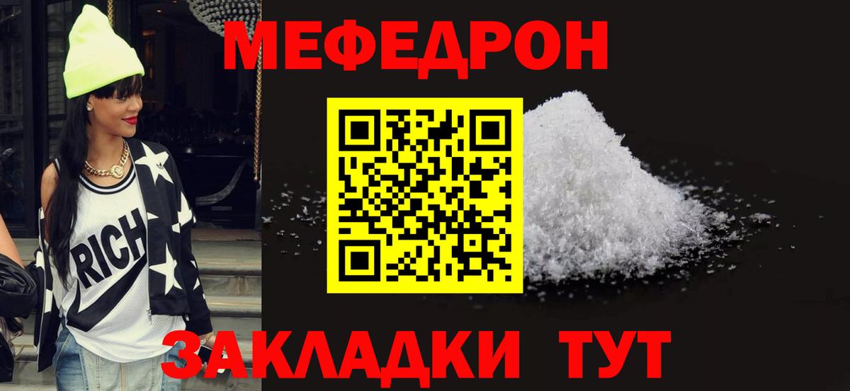 МЕФ мука Морозовск