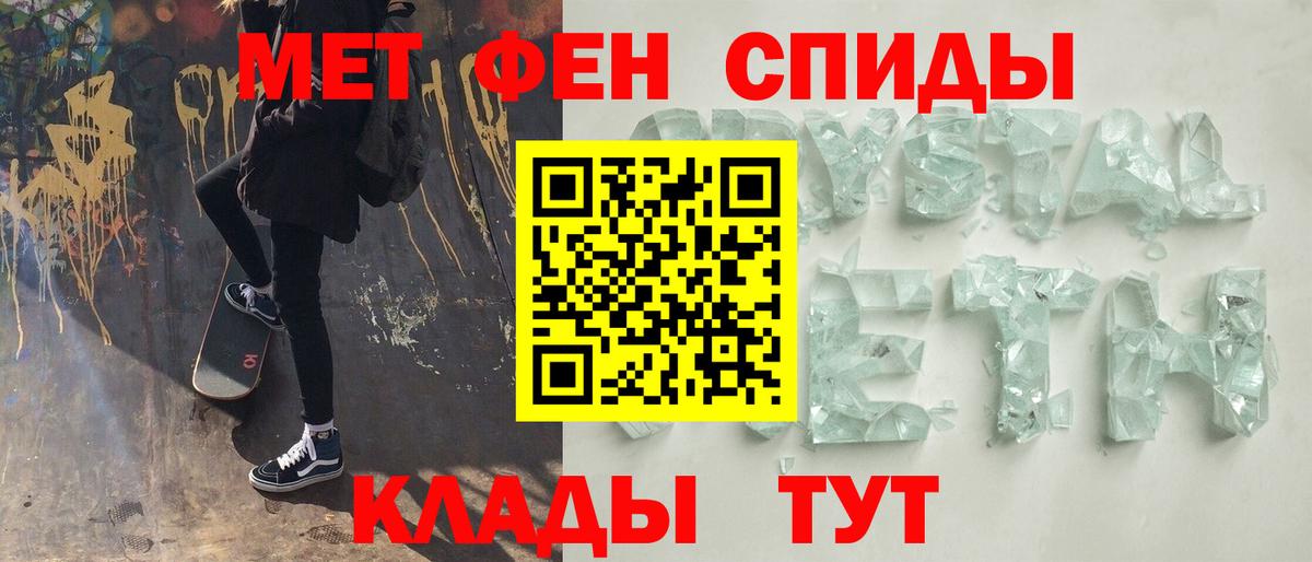 Первитин кристалл Морозовск