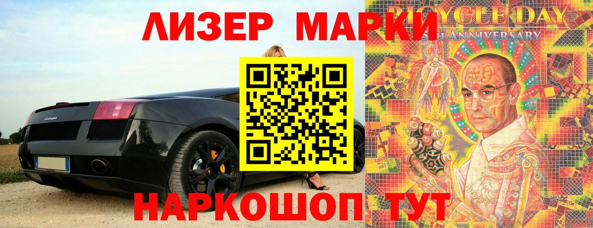 где продают наркотики  Марки N-bome  Вход с VPN  Марки NBOMe 1500мкг  Морозовск 