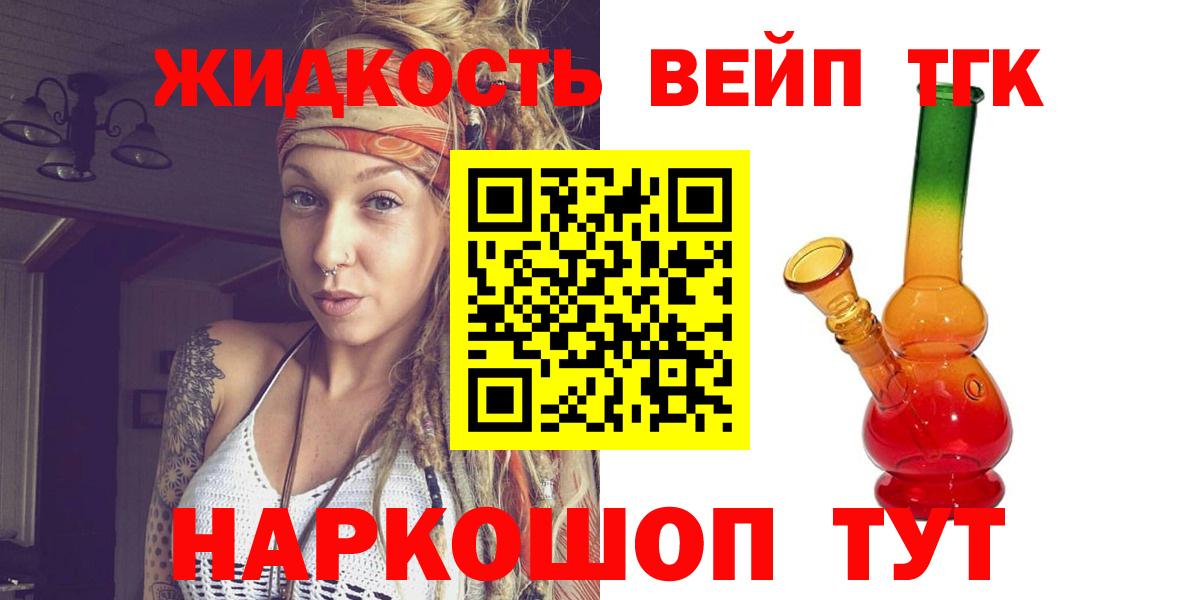 ТГК THC oil  Дистиллят ТГК концентрат  Вход с VPN  Морозовск 
