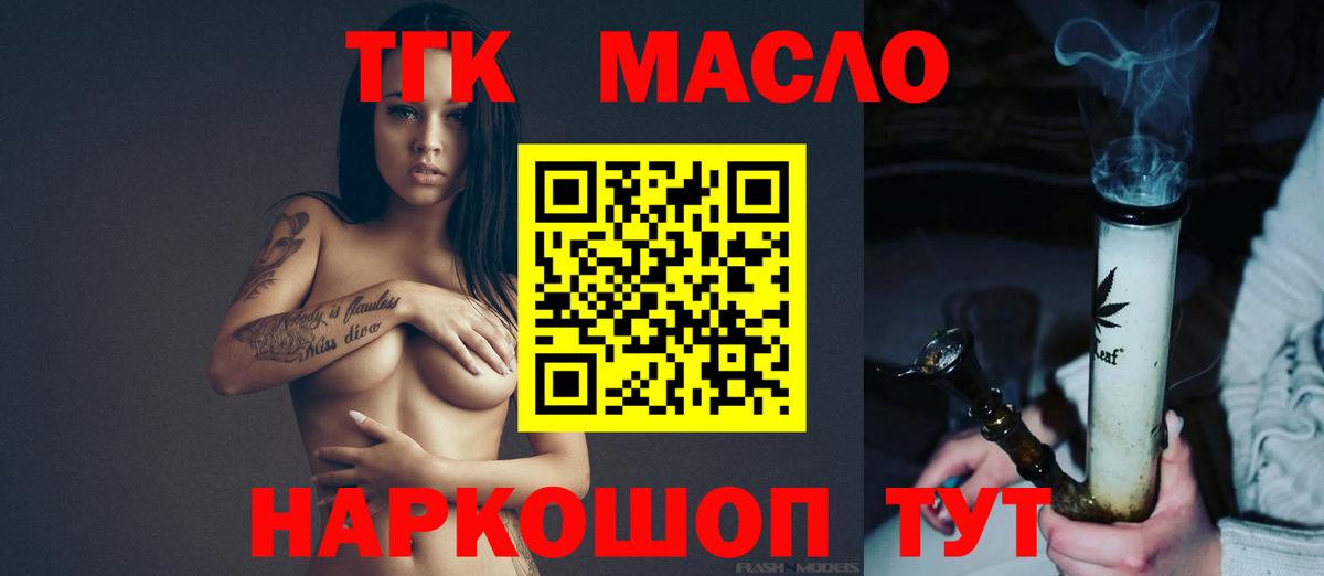 Дистиллят ТГК жижа Морозовск