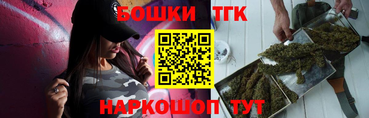 Конопля семена  Вход с VPN  Бошки Шишки сатива  Морозовск  МАРИХУАНА тримм 